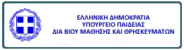 Υπουργείο Παιδείας Δια βίου Μάθησης και Θρησκευμάτων